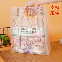 定制面包手提袋装蛋糕刀叉网红烘焙外卖袋定做塑料袋定制印刷logo