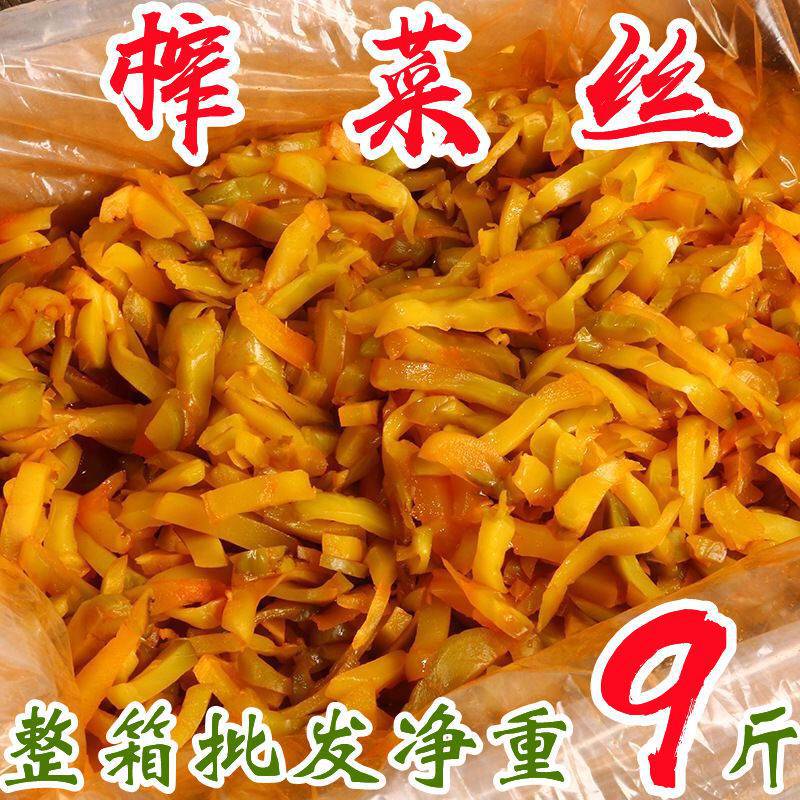 9斤整箱榨菜散装咸菜批发榨菜头榨菜粒榨菜丝酱腌菜开胃菜下饭菜