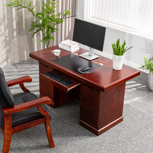 办公桌电脑桌办公室中式老板写字台简约家用单人书桌实木桌椅组合