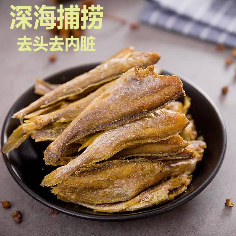 香酥小黄鱼干500g即食零食原味碳烤酥脆黄花鱼海鲜干货福建特产