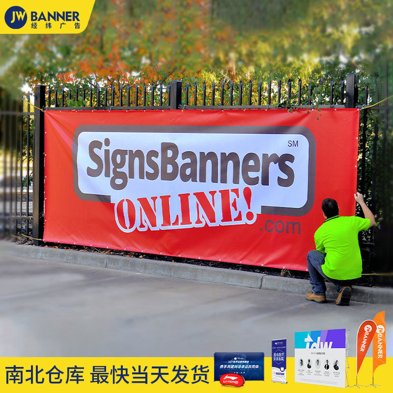 厂家直销定制PVC广告 vinyl banner乙烯基塑料横幅印刷喷绘条幅