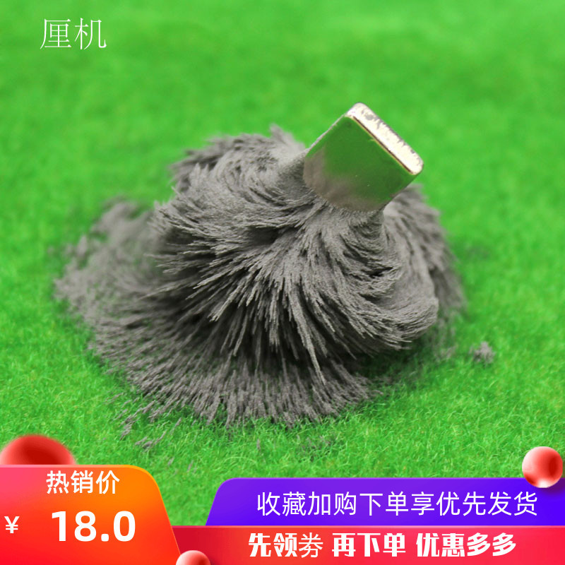 磁铁粉325目100ml 学生教学实验金属铁粉细磁粉末圆形方形强磁铁