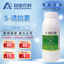 兰月有生门道S-诱抗素移栽后返青快促根调节剂1000ml*6瓶整箱链接