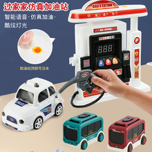 儿童加油站玩具模型仿真小汽车男孩3岁6宝宝益智过家家玩具加油机