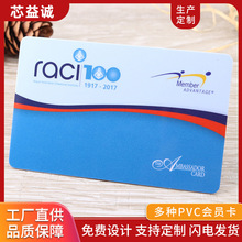定制PVC会员卡贵宾卡高品质磁条卡亚面智能感应卡积分条码卡IC卡