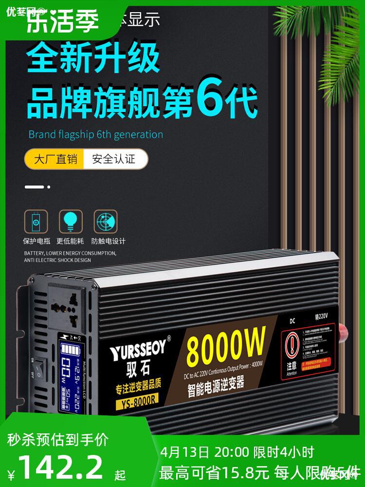 车载大功率逆变器货车12v24v电动车48v60v转220v家用汽车电源转换