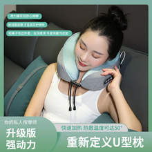 新款按摩枕午休枕强动力充电U型旅行枕颈肩揉捏震动热敷护颈枕