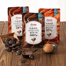 古缇思500g纯可可脂78%黑巧克力币烘焙原料散装熔岩蛋糕淋面零食