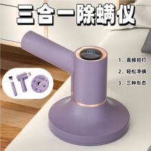 三合一吸尘器充电无线除螨神器车载家用床上除螨虫手持智能除螨仪