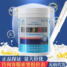 修.正沛怡维生素C加铁蛋白粉400g/罐量大咨询客服无痕代发批发