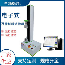 尼龙绳拉力试验机 线材单丝编织袋拉伸强度测试机 电子万能拉力机