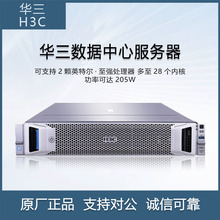 H3C华三  R2900 R4700 R全系列 R5300G3 G5数据中心新至强可扩展