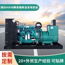 定制同步交流无刷三相潍柴400KW柴油发电机组应急备用电源发电机