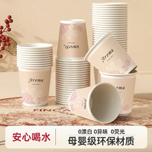 花语纸杯加厚特厚一次性杯子网红办公家用商用商务简约清新古风