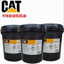 卡特彼勒CAT DEO专用机油3E-9709柴油机油10W-30发动机油 18L/桶