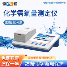 上海雷磁 COD测定仪/化学需氧量测定仪高精度快速水质检测仪器