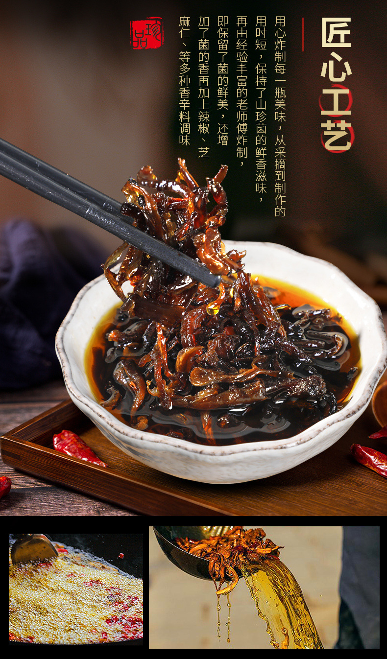 云南特产香蕈鸡枞菌油鸡枞松茸菌牛肝菌食用野生菌香菇零食下饭菜