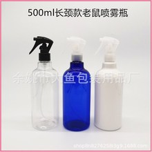 500ml毫升长劲款PET塑料瓶配短款卡扣小老鼠喷头塑料分装瓶保湿水