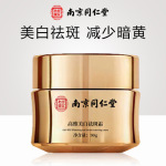 南京同仁堂韩鹭美白祛斑霜淡化色斑雀斑提亮肤色去斑面霜正品批发