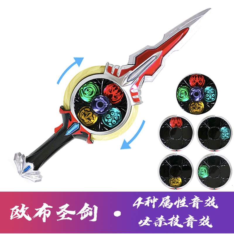 欧布圣剑 欧布之剑暗黑 至高豪华版声光原生大号黑暗欧布圣剑玩具