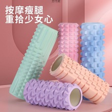 泡沫滚轴按摩滚筒棒肌肉放松滚按摩轴瘦腿瑜伽柱瘦腿工厂一件批发