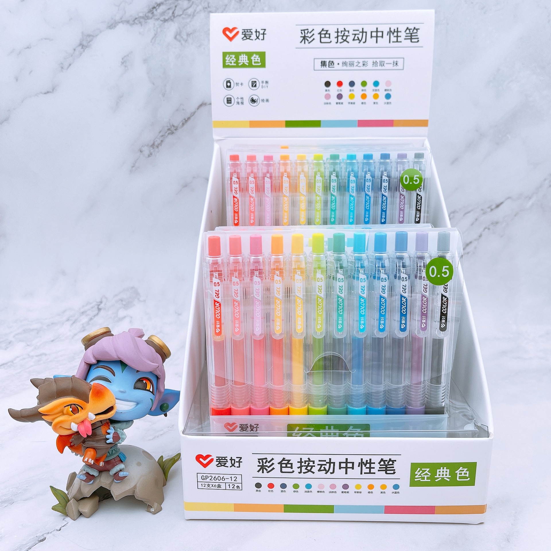 爱好文具新品gp2606-12彩色按动中性笔 学生套装彩色按压笔批发