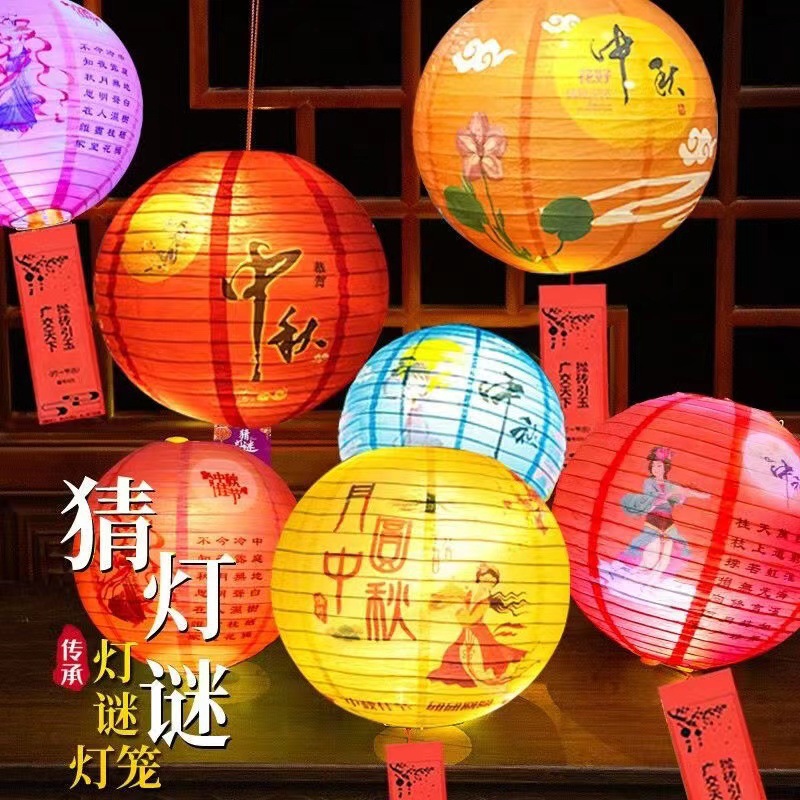 中秋节纸灯笼装饰开业典礼装饰手工DIY灯笼圆形灯罩中式手提花灯