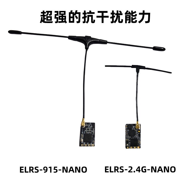 bayck贝壳elrs接收机2.4g/915m expresslrs 高刷新率/小体积3.0.