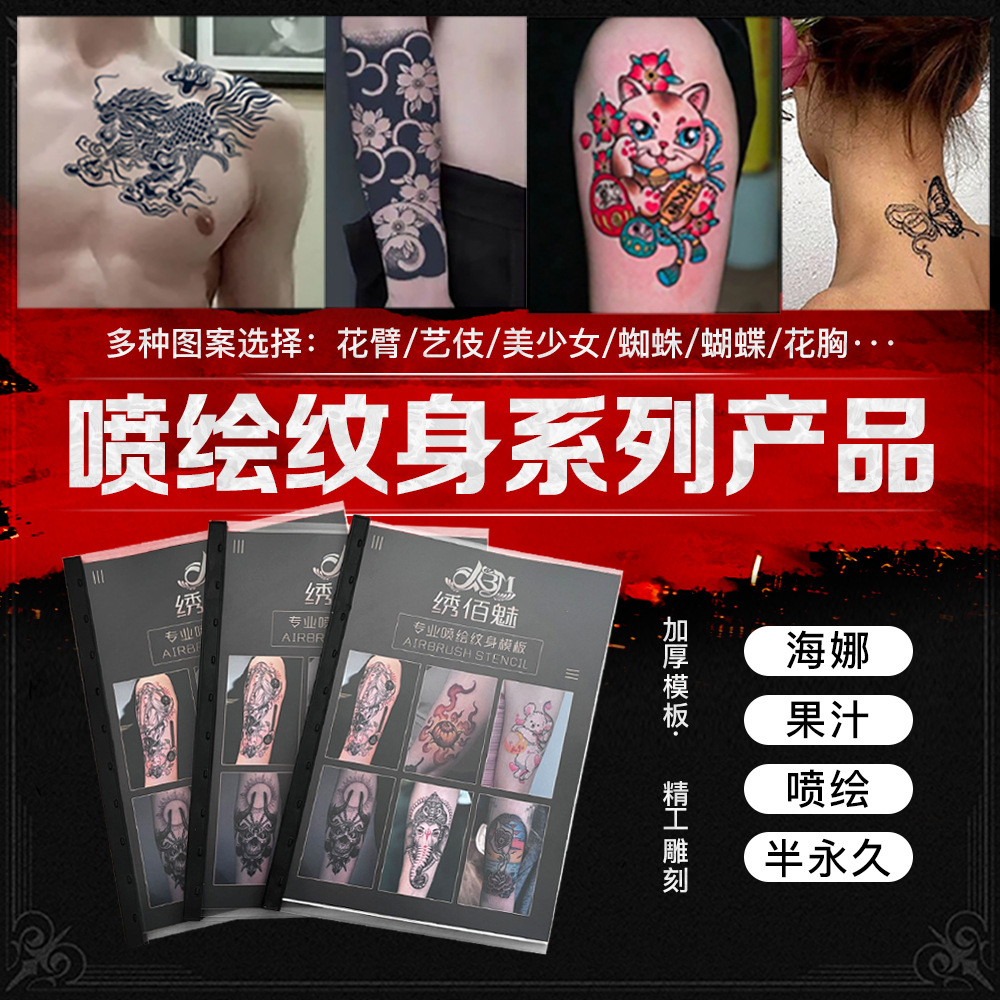 New Spider Series Tattoo Thickened Hollow-out Template Album Dark Fairy Tale Series Chest Clavicle Arm Men and Women