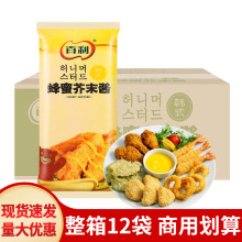 包邮百利蜂蜜芥末酱1kg 商用韩国炸鸡蘸酱汉堡沙拉酱韩式黄芥末酱