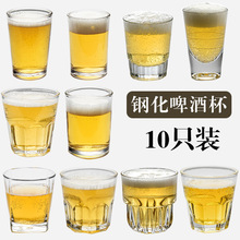 【10只装】钢化玻璃杯文案啤酒杯商用ktv八角杯饭店二两酒杯茶杯