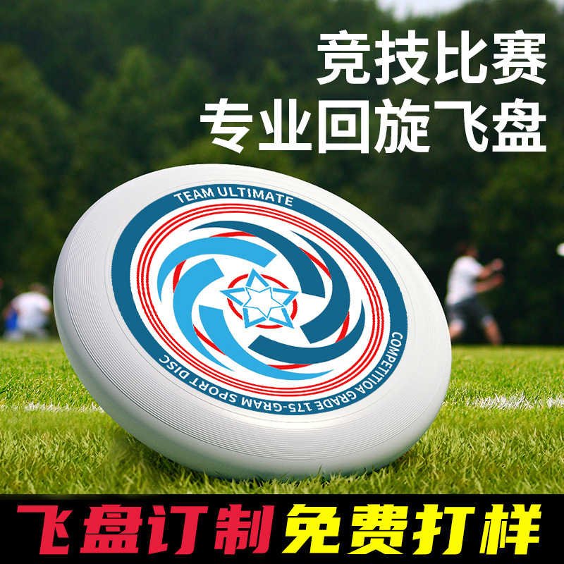 Professional Extreme Frisbee 175G Sports Outdoor Adult Competitive Competition Beach UFO 28C Frisbee Pp Material