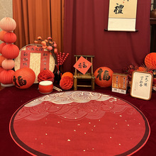 新中式红色宝宝周岁抓周用品地毯抓阄用品喜庆中国风圆形毯周年