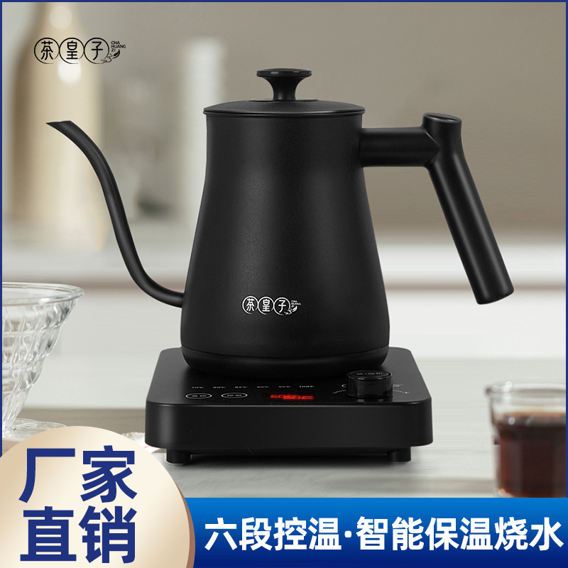 茶皇子电热烧水壶家用保温一体功夫茶泡茶长嘴咖啡手冲壶控温