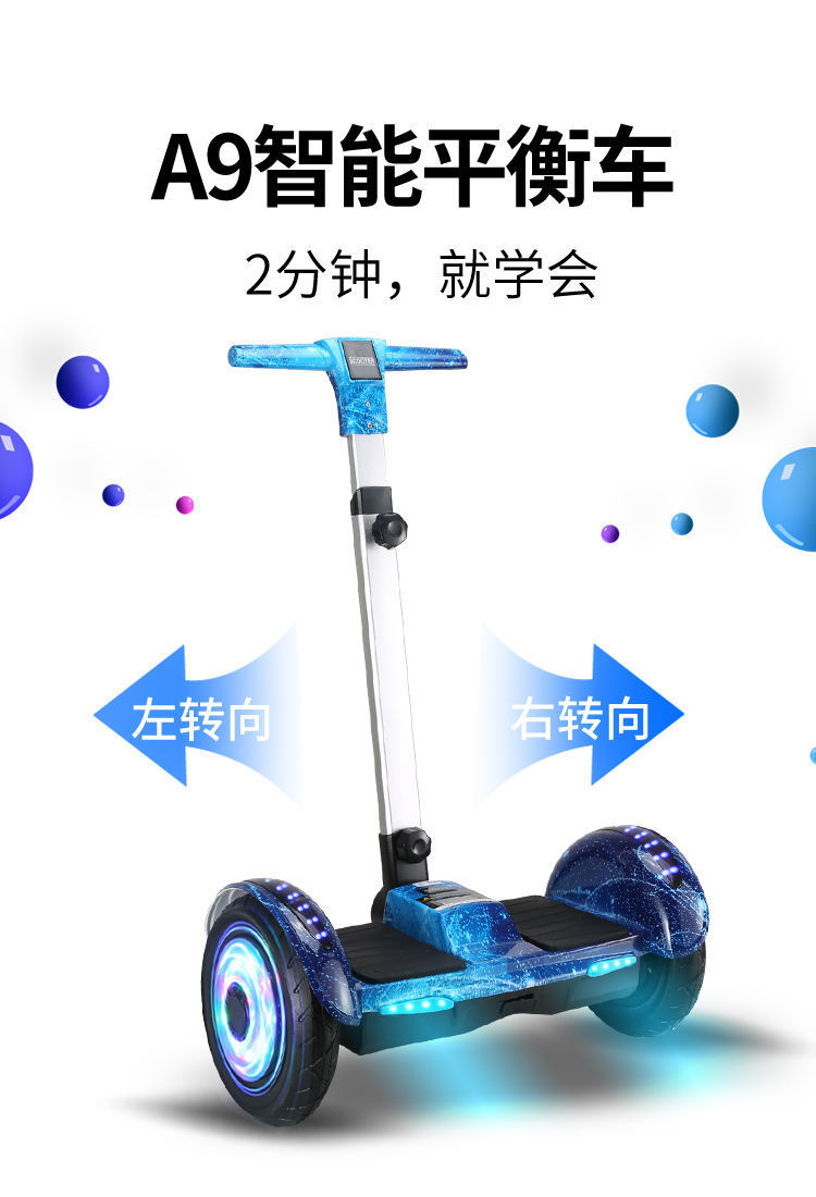 智能双轮平衡车电动两轮小学生儿童成人代步扭扭车滑板车手扶杆
