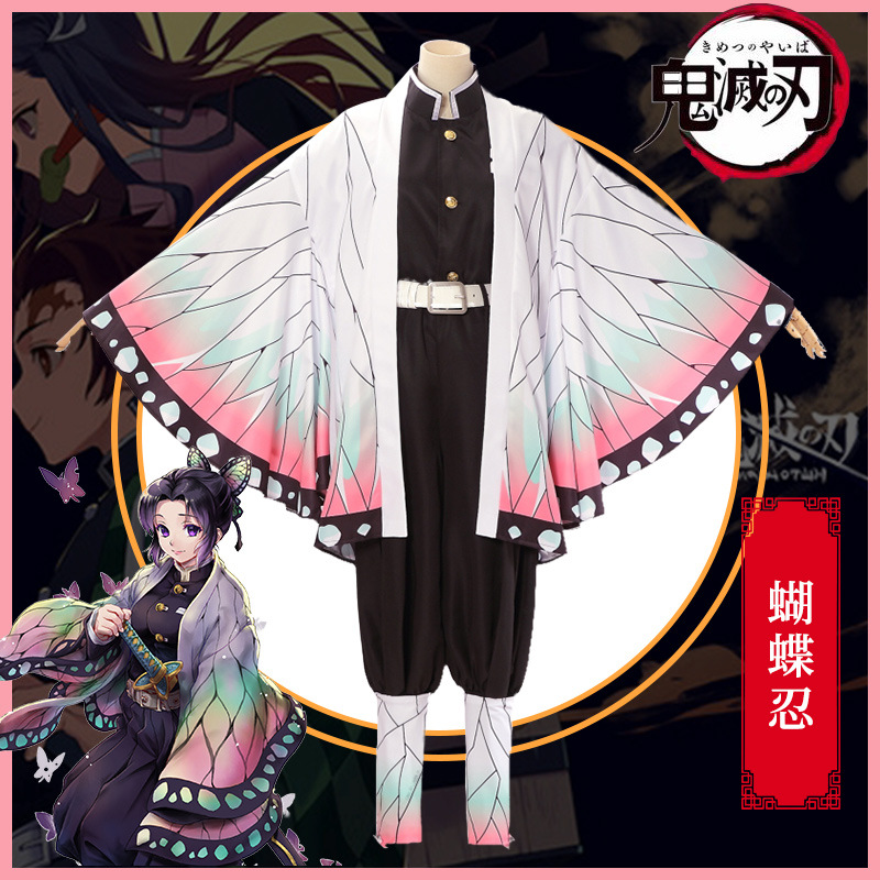 鬼灭之刃cos成人儿童蝴蝶忍cos全套羽织鬼杀队队服虫蛀cosplay装