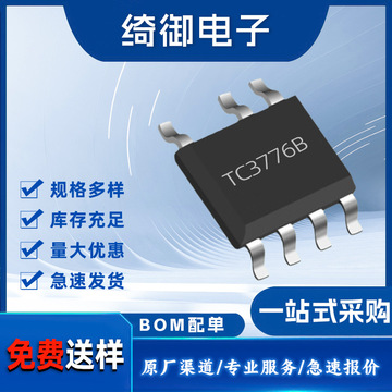 sop-7 fm/富满 原边反馈电池 5v 1a电源芯片-阿里巴巴