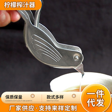 小鸟柠檬榨汁机 不锈钢304柠檬泡茶器 水果榨汁器 柠檬茶漏榨汁器