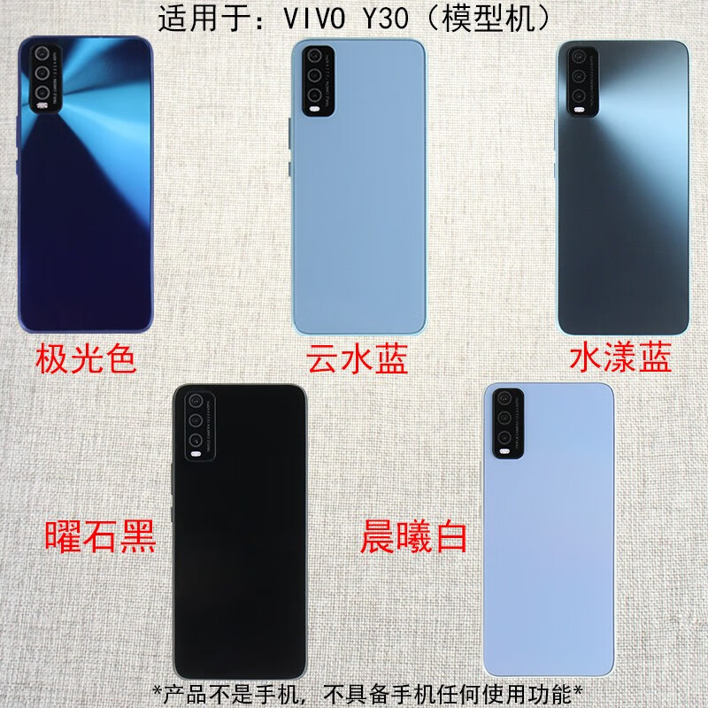 霸刚手机模型适用于vivoy31s手机玻璃屏幕可亮屏y52sy31s标准版仿