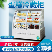立式蛋糕冷藏柜网红甜品慕斯柜西点展示柜新款水果保鲜柜商用冰箱