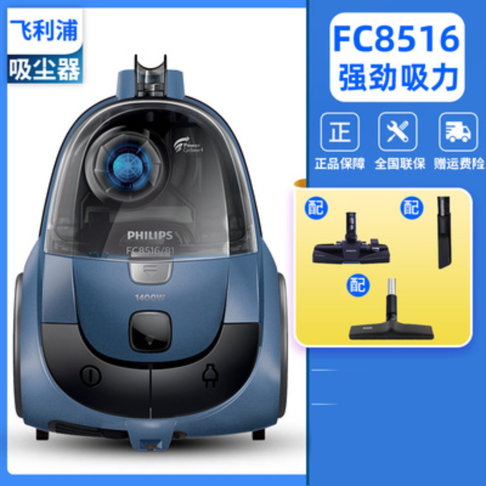 飞利浦吸尘器fc8471/8516家用大功率手持客厅卧室强力除螨无尘袋