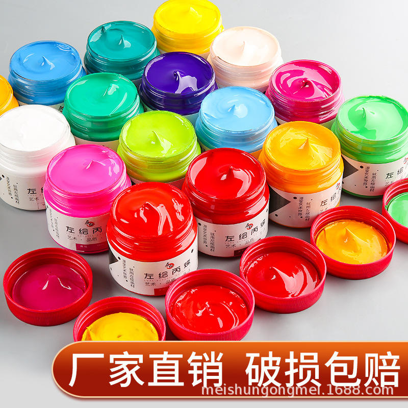 左绘丙烯颜料套装画室专用48色防水颜料手绘墙绘100ml彩绘画颜料