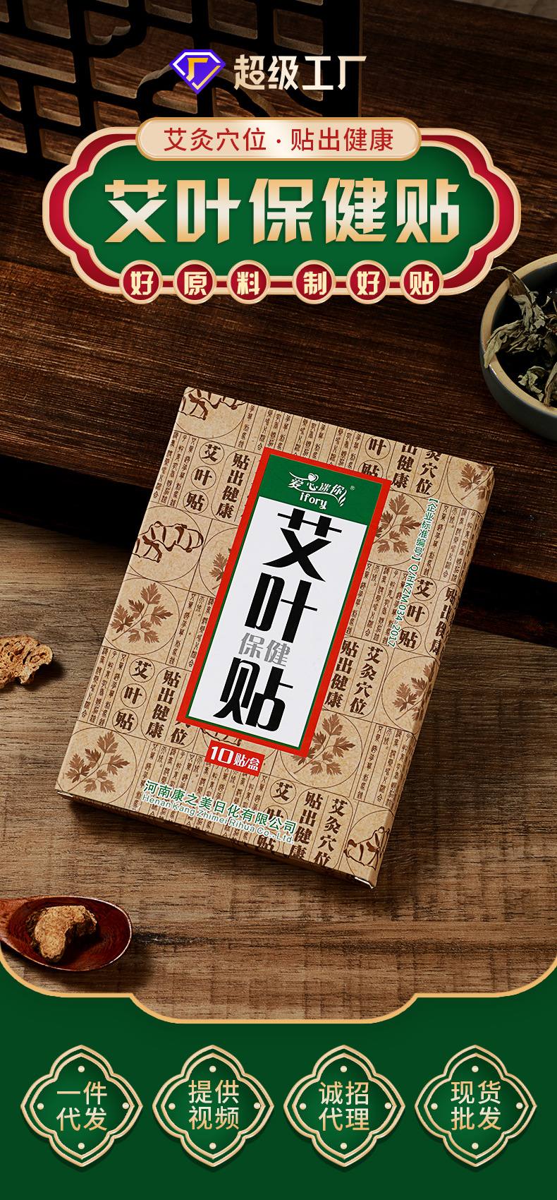 艾草贴艾灸贴艾叶贴温灸热敷膏药贴艾草颈椎贴膝盖贴腰椎贴颈肩贴