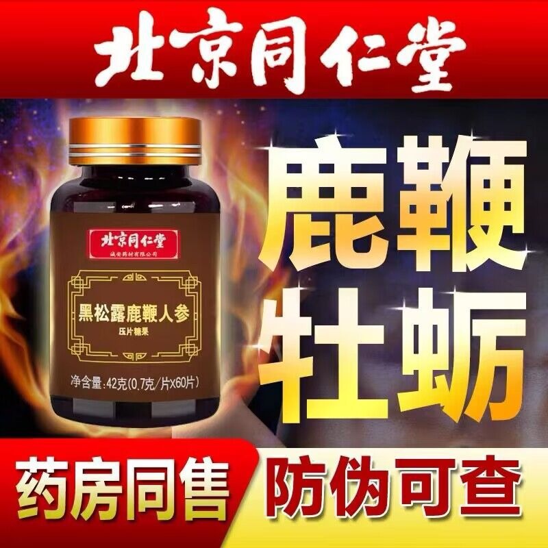 口服香港勃龙伟弋美国辉腾玛卡金虎鞭虎王v8报纸虫草进口壮阳药