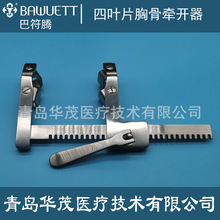 外科牵开器 医用胸骨牵开器 四叶片胸骨牵开器  心胸外科牵开器