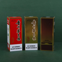 白酒卡盒对裱仿贵州茅台镇酒包装做法彩印烫金金卡包设计酒盒
