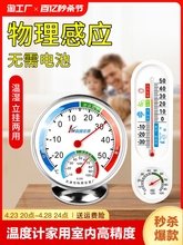 温度计家用室内高精度婴儿房冰箱气温室温干温湿度计表油温