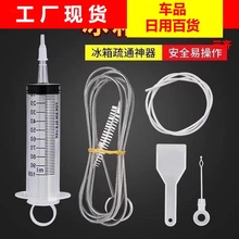 冰箱疏通器排水孔家用通水道神器带毛刷水管工具堵塞清洗冷藏室口