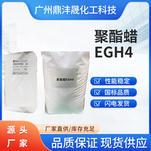 厂家批发GH4聚酯蜡PVC润滑脱模优品级高纯度塑料润滑剂 聚酯腊