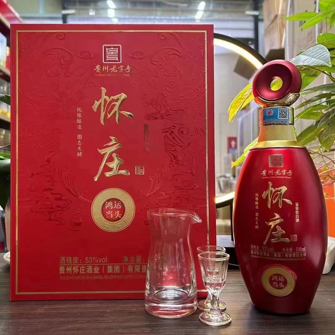 批怀庄 怀庄鸿运当头 怀庄众望所归 怀庄时来运转 白酒批发 酱香